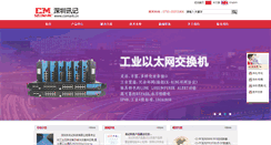 Desktop Screenshot of comark.cn
