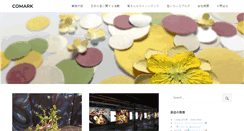Desktop Screenshot of comark.co.jp