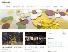 Tablet Screenshot of comark.co.jp
